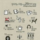 STAY29 이미지