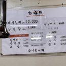 상록참맛갈비