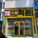 카톡 | 포항휴대폰성지 직폰 양덕점 최저가 카톡시세 방문후기