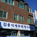 김용식 사무소 이미지