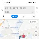 경기도 수원시 장안구 조원로112번길 이미지