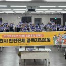 지킴안전
