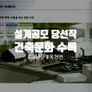 (주)아름 건축사사무소 이미지