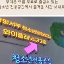 양평서부청소년문화의집 | [기회기자단]도심 속 피서지, 청소년들의 놀이터! 양평서부청소년문화의집 &#39;Y플래닛&#39;