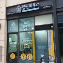 펭귄빨래방 이미지