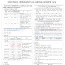 경북관광비즈니스고등학교 이미지