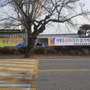 사평초등학교 이미지