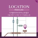 프리즘의원 이미지