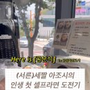 콩분식 - 중구 종가3길 24 | 콩분식
