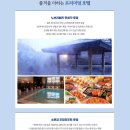 NS호텔 이미지