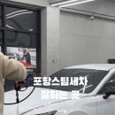 창포손스팀세차 이미지