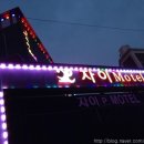 자이모텔 이미지