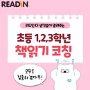 리드인더생각숲학원