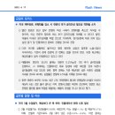 [4.17] 미국 재무장관, 은행대출 감소 시 연준의 추가 금리인상 필요성 약화될 소지 이미지