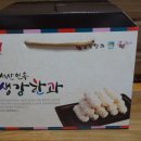서산민속생강한과 이미지