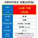 아이파크1단지@ 이미지