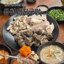 뉴코아아울렛 주차장 입구 | 울산 돼지국밥 맛집 용천돼지국밥 점심 배달 메뉴 달동 뉴코아아울렛 근처 밥집 추천