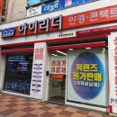 사랑안경타운 이미지