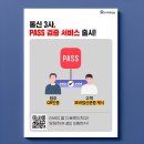 미래통신 이미지