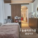 청주동남지구 늘솜피부가꿈, 수기윤각관리 리얼 후기