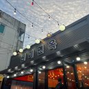 진원수산2