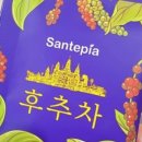 안녕, 후추 이미지