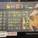 이가 똥집