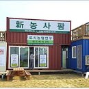 (주)창조팜 이미지