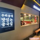 김춘장 | 초읍 중국집:: 김춘장에서 내돈내산 간짜장/탕수육/볶음밥 후기