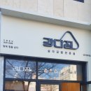 지엔에스올떡