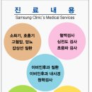 삼성성인내과의원 이미지