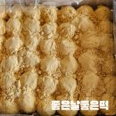 좋은날엔떡 - 남구 효우2로26번길 14 | 원조영의정인절미 좋은날좋은떡 포장 후기