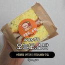 오늘도 샐러드 | 원주 명륜동 샌드위치 맛집 오늘도소담 샐러드 포장