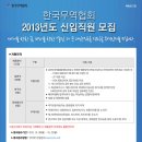(사)한국무역협회 이미지