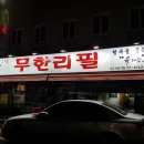 화성장여관 이미지