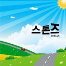 배경음악: 스톤즈 -언젠가는- 이미지