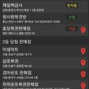 강원복권방 이미지