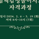 책놀이지도사자격증(초등) 이미지