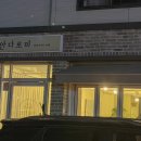 안다로미 | 양산 두바이쫀득쿠키 안다로미 원물맛 많이나는 양산두쫀쿠 카페 물금