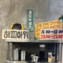 문방 | [청주 금천동 맛집 추천] 갈비와 알탕의 환상 조합 '문방갈비 청주본점' 솔직후기