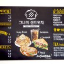 그녀의샌드위치 이미지