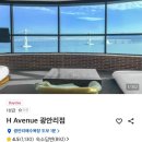H-AVENUE 광안리점 | 부산 H에비뉴 광안리점 후기(조식포함)