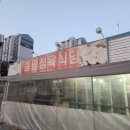 증평정육식당 이미지