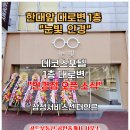 삼성공인중개사사무소 | [안산상가 한대앞 로데오]한대앞 대로변 삼성 서비스센터 인근 1층 상가 "눈빛 안경" 오픈 소식