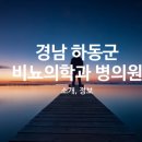 진교외과의원 이미지
