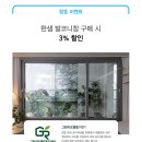 한샘리하우스 이미지