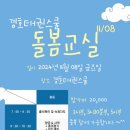경호태권도교실 이미지