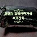 댕댕이 홀딱 반한 간식 | 댕댕이 홀딱반한 간식 : 3가지 수제간식 후기