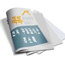 가좌노인문화센터경로무료급식소 | 전국 무료급식소 주소록(1)