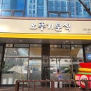 서충주 분식/ 쫄면 맛집 /오뚜기 분식/서충주 맛집/대소원면 분식